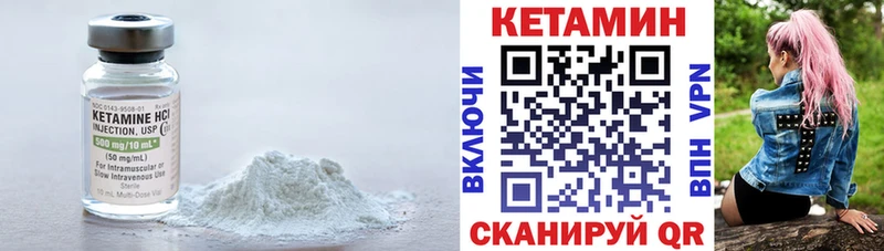 КЕТАМИН VHQ  Райчихинск 