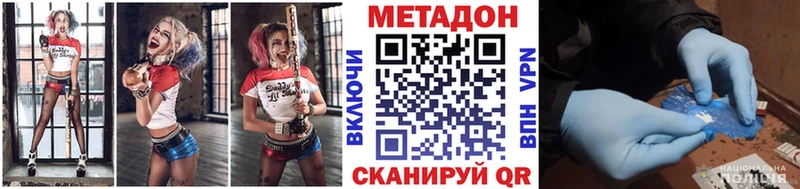 МЕТАДОН methadone  Райчихинск 