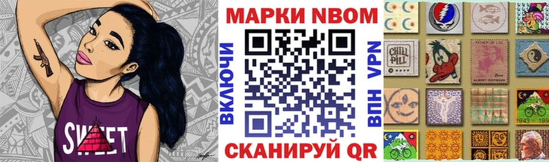 Марки 25I-NBOMe 1,8мг  Райчихинск 